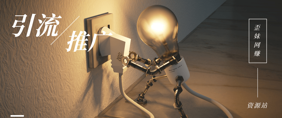 分类-引流推广创业项目-副业赚钱-互联网创业-资源整合HubZap创业