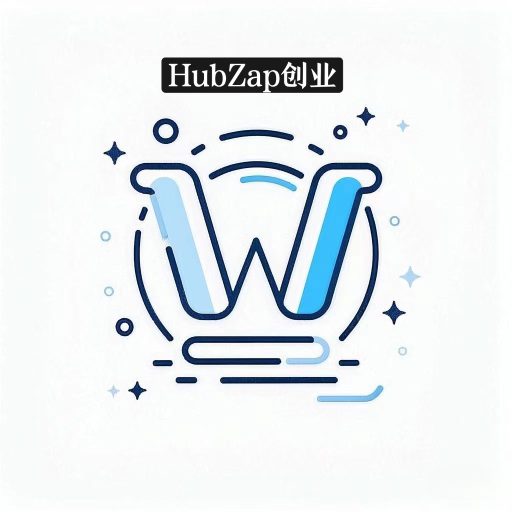 HubZap创业-专注互联网创业,信息差副业研究,拒绝割韭菜