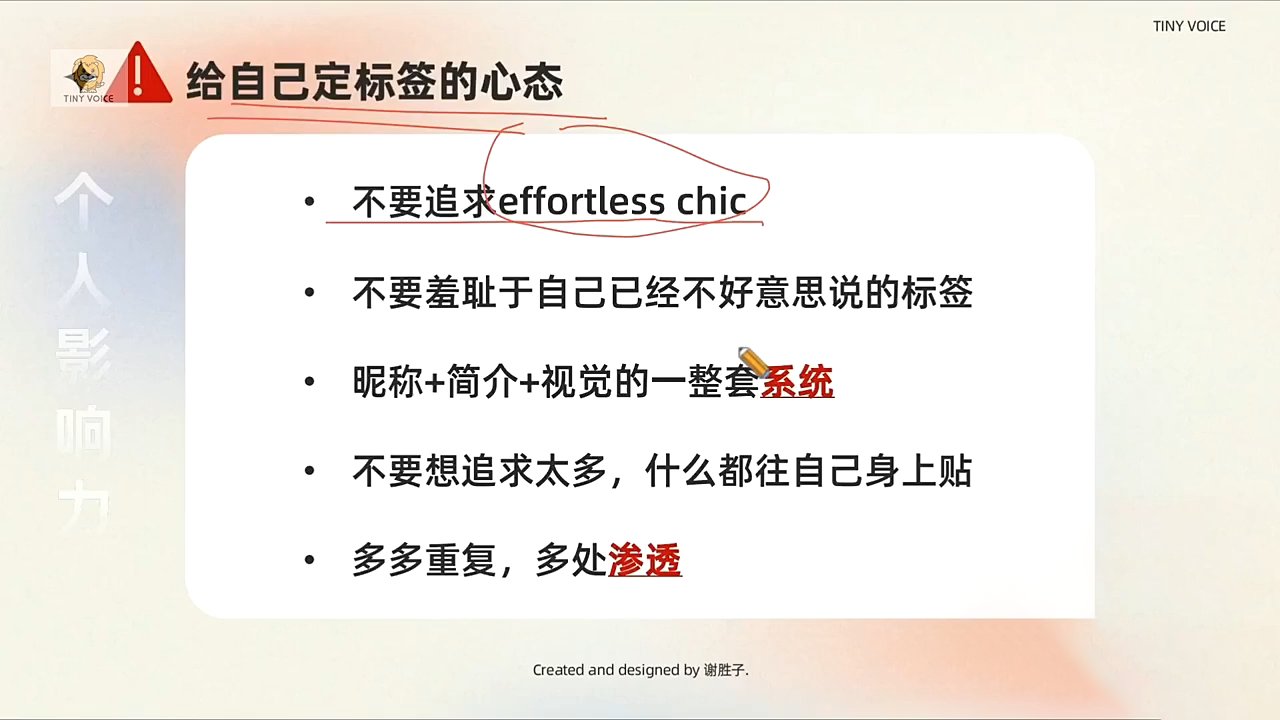 谢胜子·个人影响力打造训练营创业项目-副业赚钱-互联网创业-资源整合HubZap创业