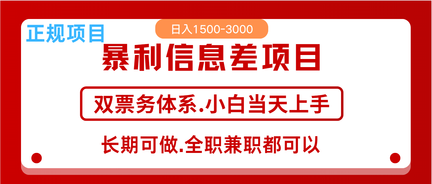 全年风口红利项目 日入2000+ 新人当天上手见收益 长期稳定创业项目-副业赚钱-互联网创业-资源整合HubZap创业