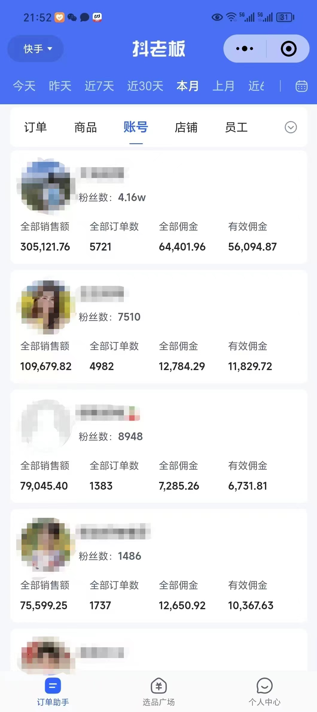 53e6cc267bca43d55f17a9c065706086.jpeg 外面卖1580最新快手短视频带货,剪辑视频挂小黄车发布挣佣金,收益爆炸