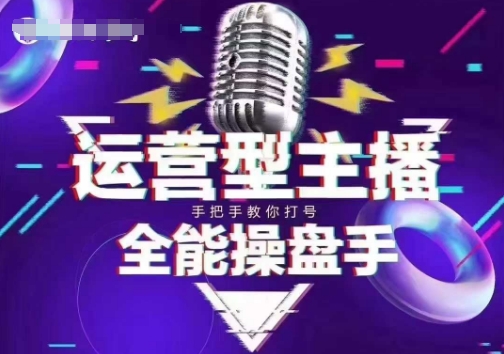 5f6f30798aea0c0f34d7f50973195fac.jpeg 猴帝电商1600抖音课【2~3月新课】,拉爆自然流,做懂流量的主播,新规政策下,自然流破圈攻略