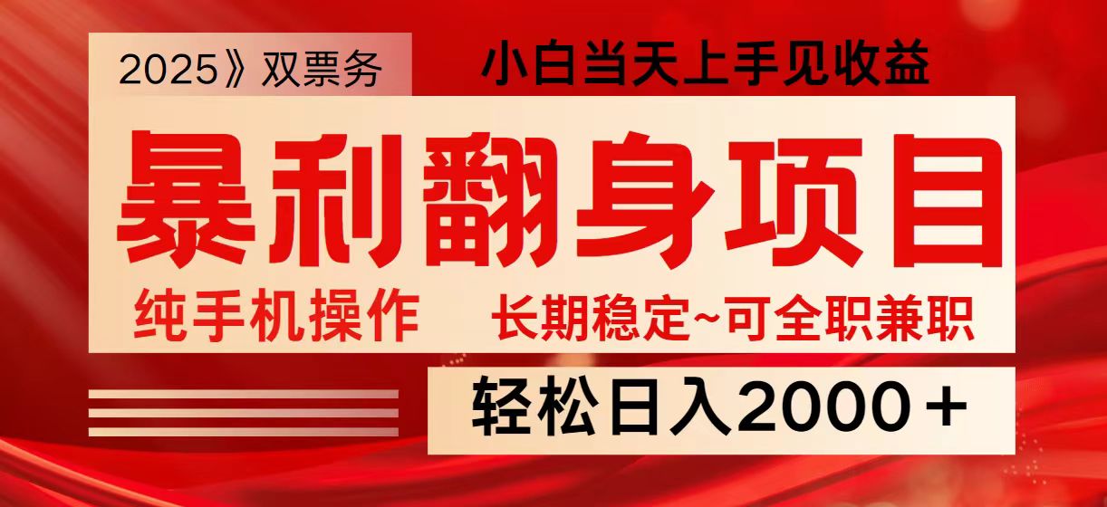 日入2000+ 全网独家娱乐信息差项目 最佳入手时期 新人当天上手见收益创业项目-副业赚钱-互联网创业-资源整合HubZap创业