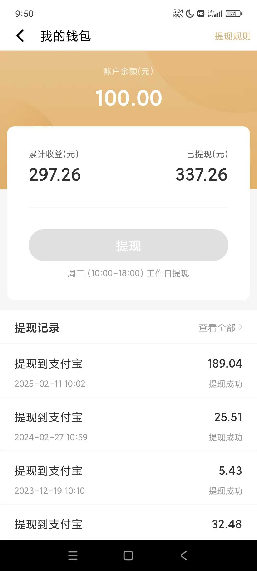 全自动挂机赚钱项目！一部手机或电脑即可，0投无风险一天1-200+