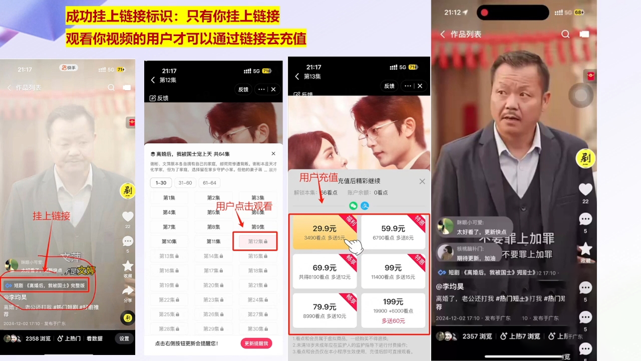 98037f1c94ba0a9084cdb63d7b568843.png 书阳老师·短剧运营变现之路