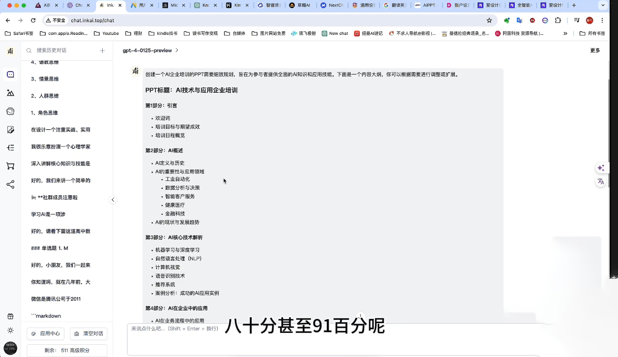墨竹老师·《从0基础到AI高手》第3期创业项目-副业赚钱-互联网创业-资源整合HubZap创业