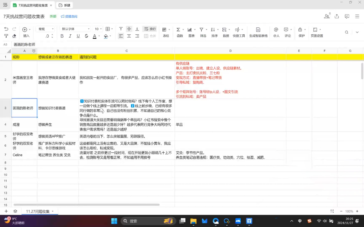 菲菲老师·小红书电商玩法创业项目-副业赚钱-互联网创业-资源整合HubZap创业