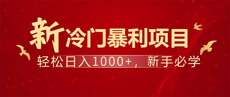 项目名称：每天一小时，轻松到手1000，冷门赚钱项目！创业项目-副业赚钱-互联网创业-资源整合HubZap创业