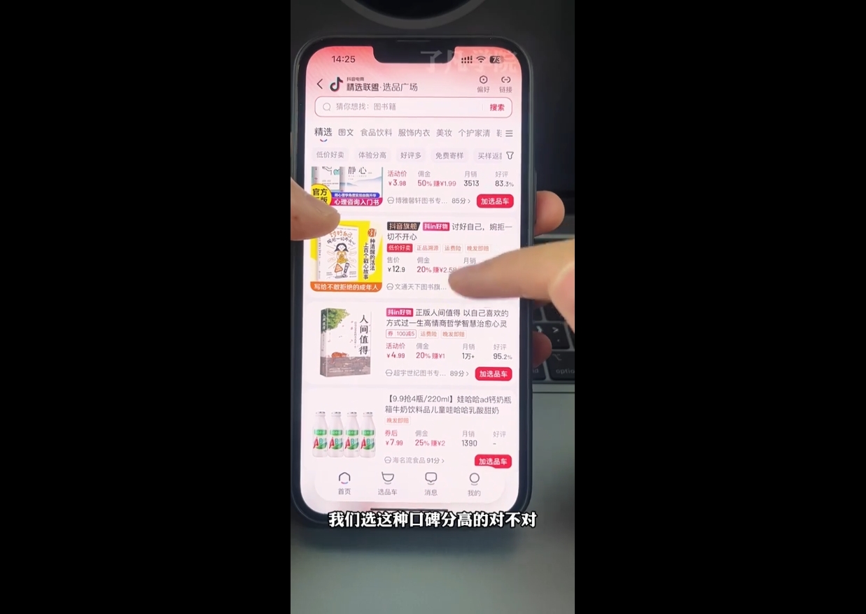 dc6c732d73e039c76bcc6e0700d479ba.jpeg 了凡老师·图书达人0-1实操课