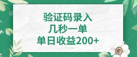 看图识字，5秒一单，单日收益轻松400+【揭秘】创业项目-副业赚钱-互联网创业-资源整合HubZap创业