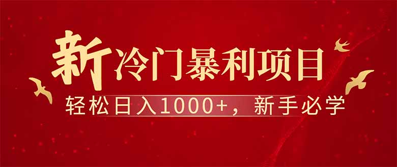 全新项目，每天被动收益1000+，长期管道收益！创业项目-副业赚钱-互联网创业-资源整合HubZap创业